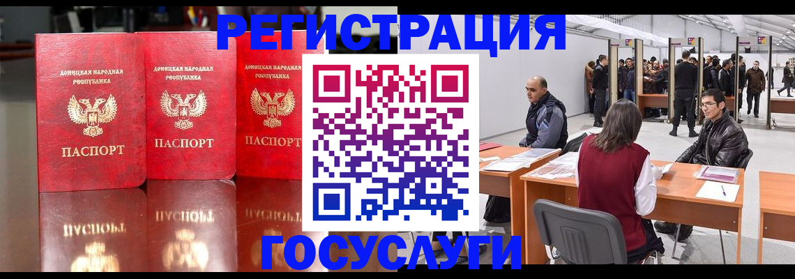временная регистрация купить в Закаменске