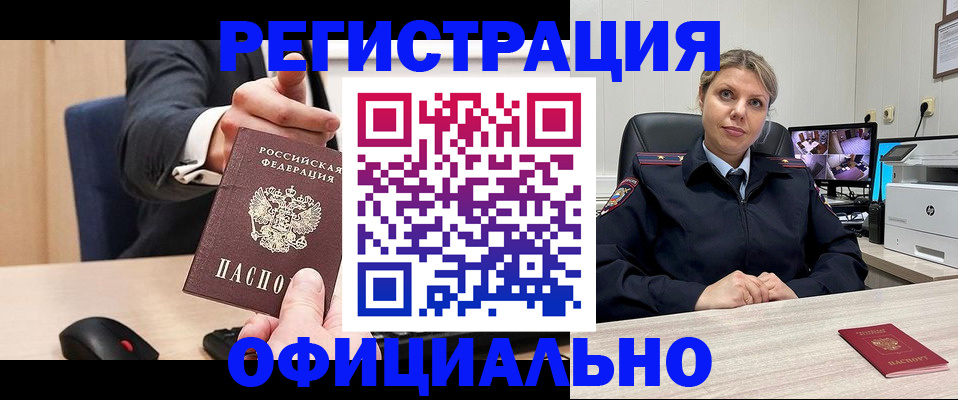 временная регистрация госуслуги в Закаменске