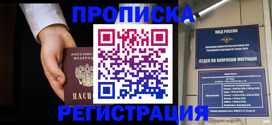 регистрация для школы в Закаменске